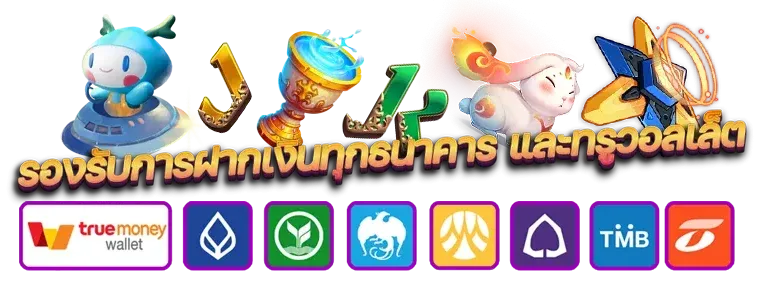 ธนาคาร 22fun